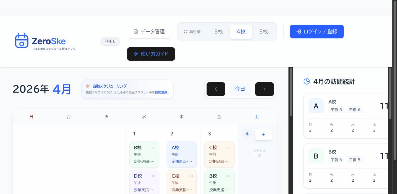 操作ガイド デモ